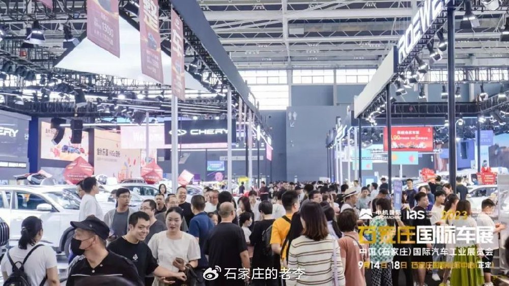 无畏•无界--「潮」前看 2023石家庄国际车展圆满闭幕！