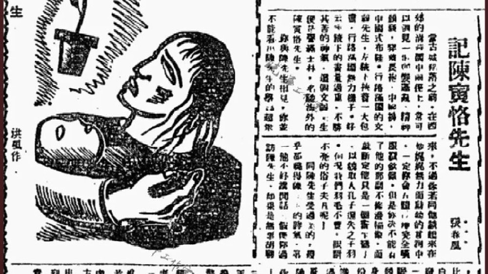 故纸旧影话九江 | 记陈寅格先生，1939年
