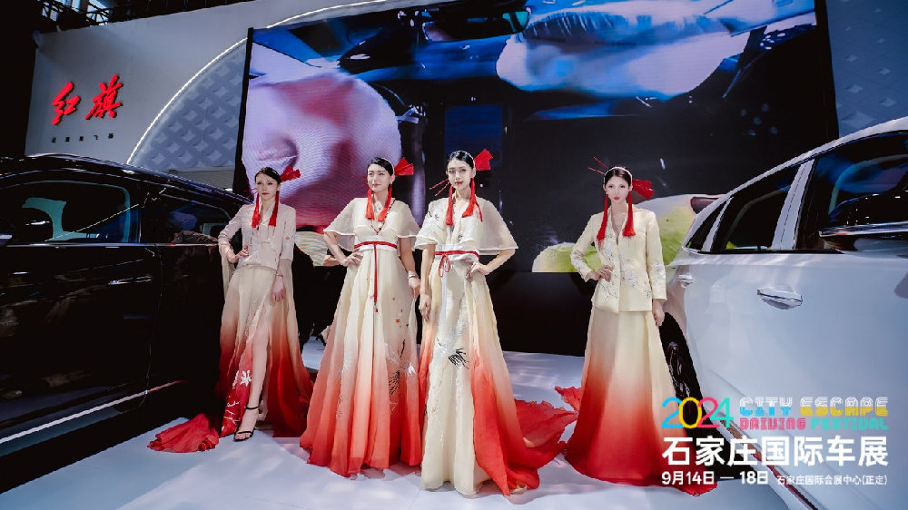 新活力 新场景 新出行 2024石家庄国际车展耀目启航