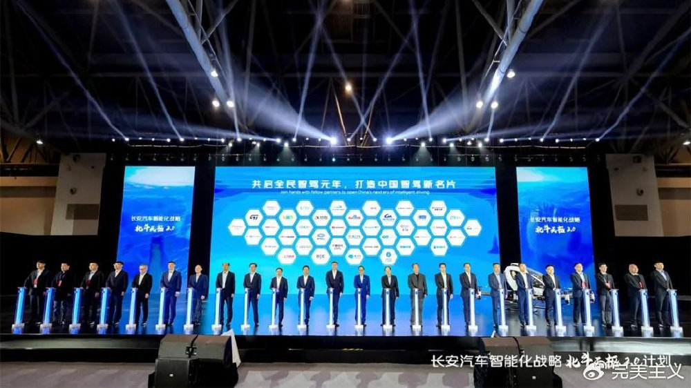 长安汽车发布“北斗天枢2.0”计划，深蓝汽车普及全民智驾