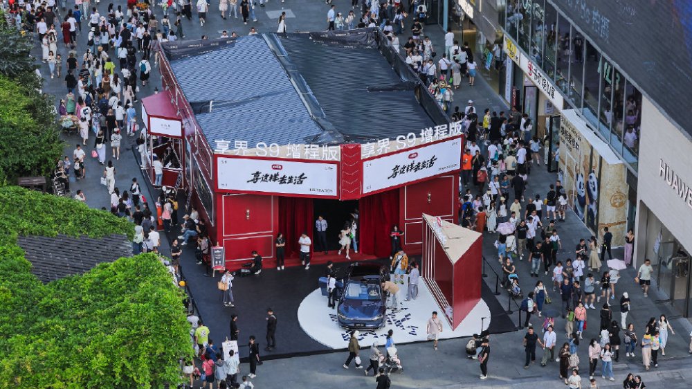 引领豪华出行新潮流！享界S9增程版体验展燃爆成都