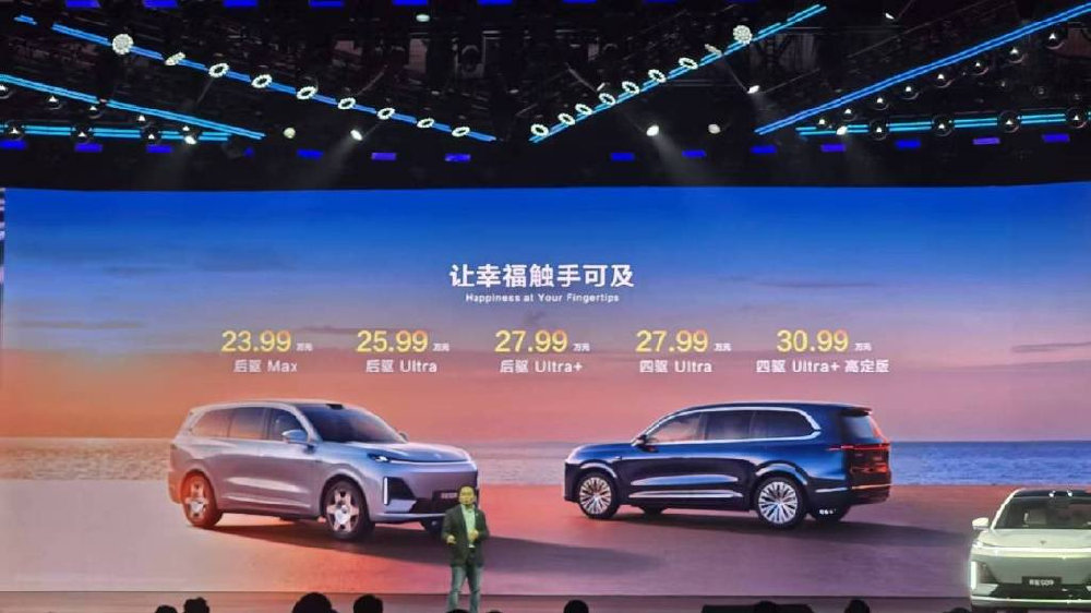 深蓝S09上市交付打响“价值战”！综合补贴后到手价20.49万起