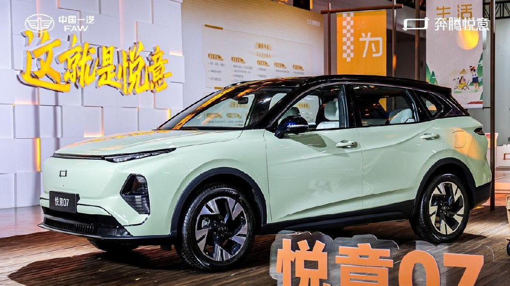 行业更强“真”电混 一汽奔腾悦意07 9.98万起全球上市