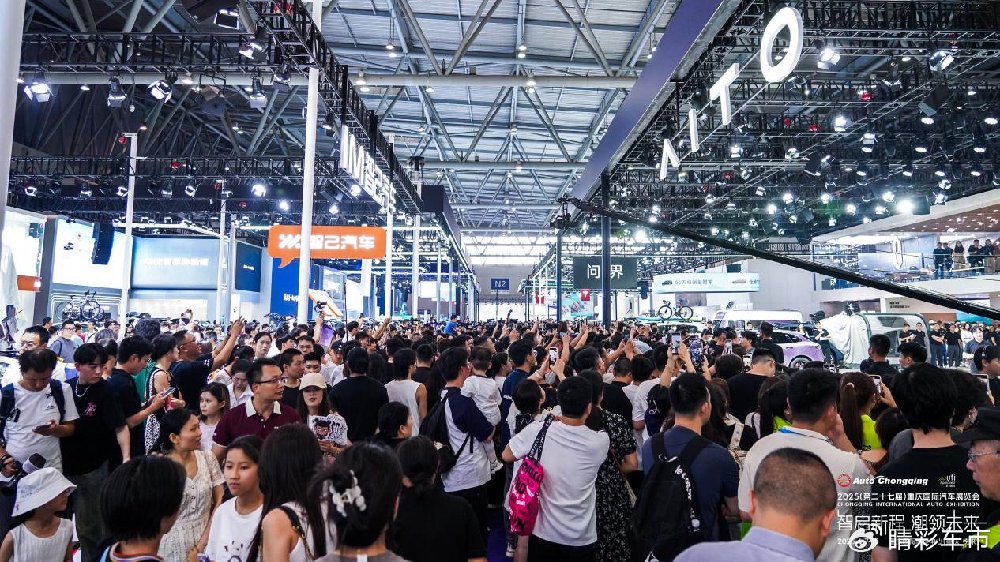 重庆国际车展周末接待观众18万人次，市民可错峰逛展