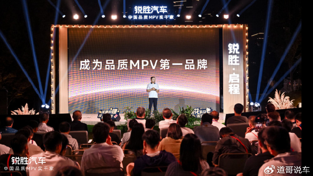 国内首个专注MPV的品牌诞生！锐胜汽车是那条鲶鱼吗？