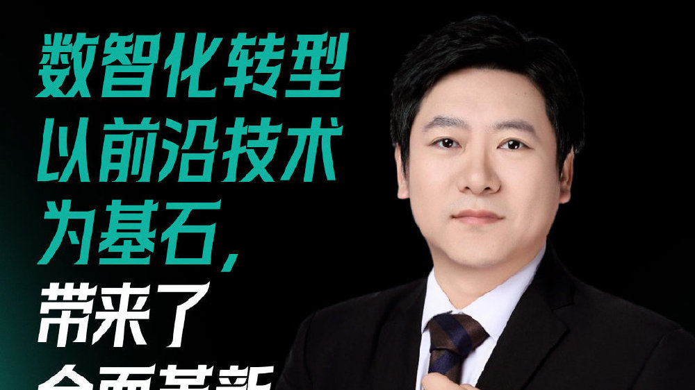 【确认出席】王楠 数新智能人工智能平台技术负责人丨北京·9月8日