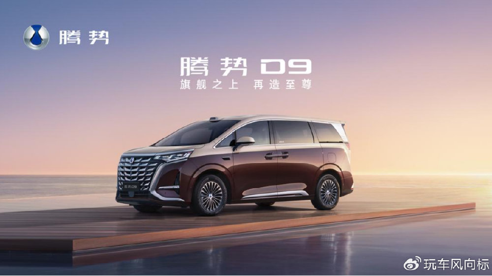 8月卖了11993台！腾势全明星矩阵强势亮相成都车展