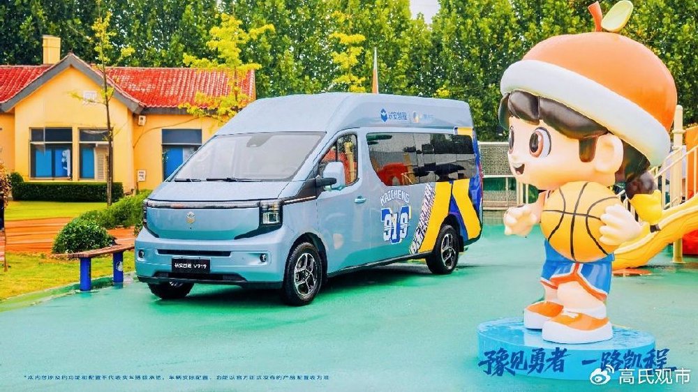 更大更省，为河南“村超”喝彩，长安凯程挑战精神永不灭