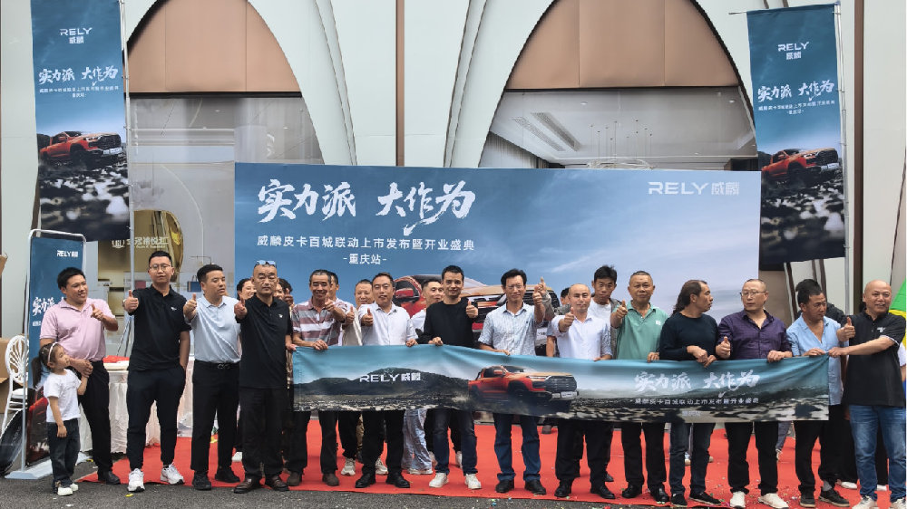 威麟R08：智能皮卡擎动山城，终身质保重构行业标杆