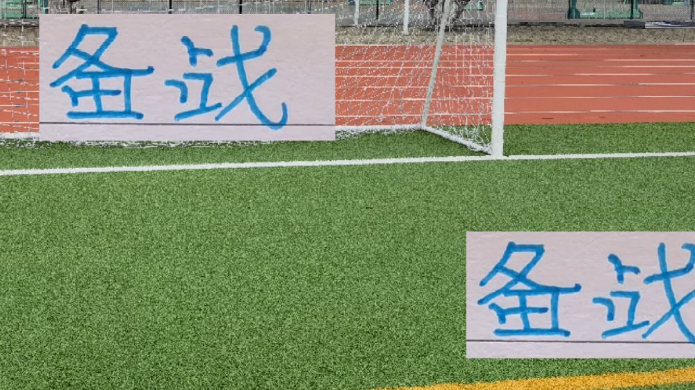 2025海港依旧鹤立鸡群！2026赛季还能延续这个势头吗