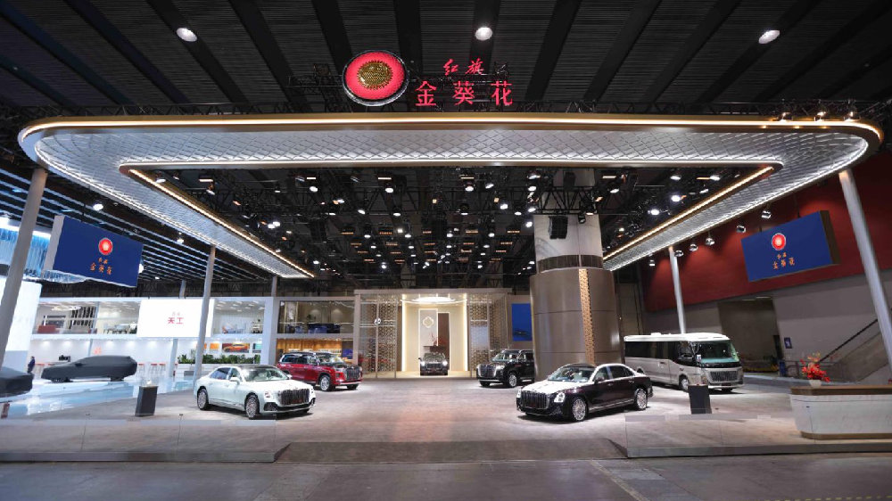 红旗金葵花品牌焕新，携“国宾车队”亮相广州车展