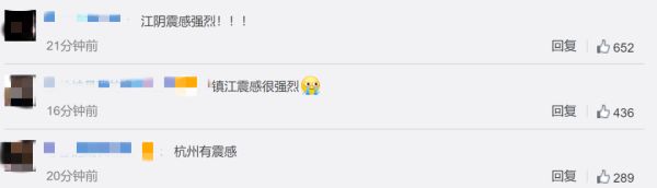 突发!江苏常州发生4.2级地震,上海、南京等地有震感休闲区蓝鸢梦想 - Www.slyday.coM 突发!江苏常州发生4.2级地震,上海、南京等地有震感休闲区蓝鸢梦想 - Www.slyday.coM