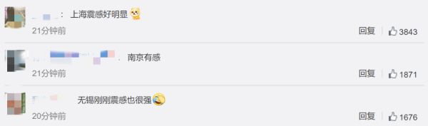 突发!江苏常州发生4.2级地震,上海、南京等地有震感休闲区蓝鸢梦想 - Www.slyday.coM 突发!江苏常州发生4.2级地震,上海、南京等地有震感休闲区蓝鸢梦想 - Www.slyday.coM