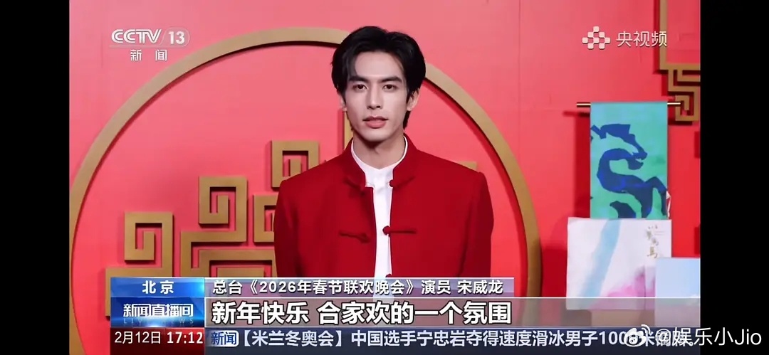 央视新闻聚焦95后演员宋威龙、张新成、毕雯珺、李昀锐