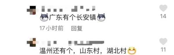 女子坐车来湖南,到了发现是浙江的“湖南”!休闲区蓝鸢梦想 - Www.slyday.coM 女子坐车来湖南,到了发现是浙江的“湖南”!休闲区蓝鸢梦想 - Www.slyday.coM