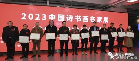 2023第二届中国诗书画名家展——顾德运、张香荣书画作品展休闲区蓝鸢梦想 - Www.slyday.coM