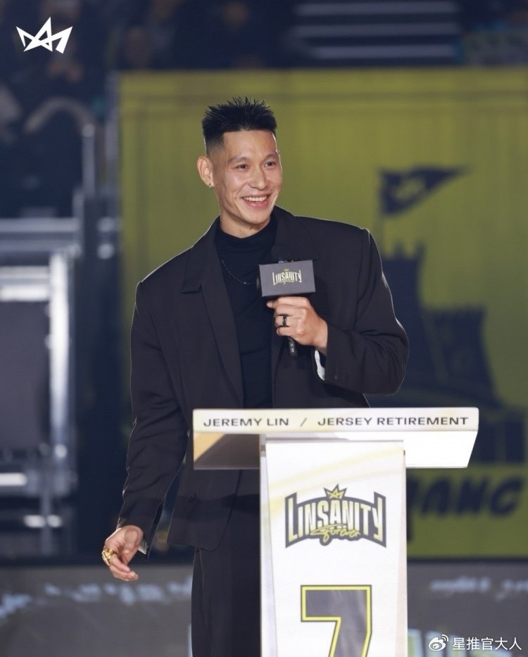 林书豪球衣退役仪式举行！周杰伦亲临现场：为认识传奇人物感到骄傲