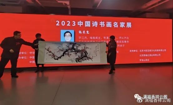 2023第二届中国诗书画名家展——顾德运、张香荣书画作品展休闲区蓝鸢梦想 - Www.slyday.coM