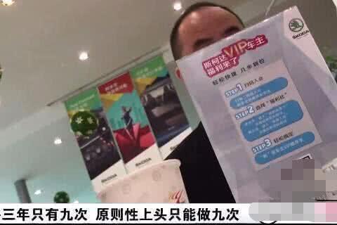 三年内不限次数保养卡被作废，商家嘲讽：破车一年还保养14次