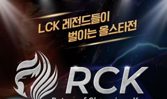 lck2020春季赛决赛排名_2020LCK春季赛赛程安排LCK线上赛赛程一览