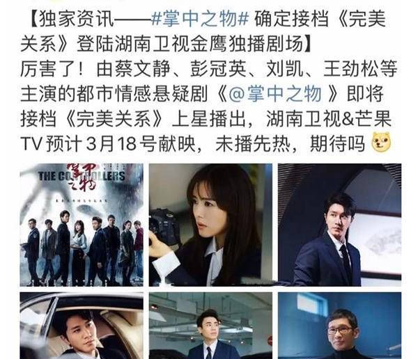 蔡文静搭档彭冠英,反派男二堪比李承鄞