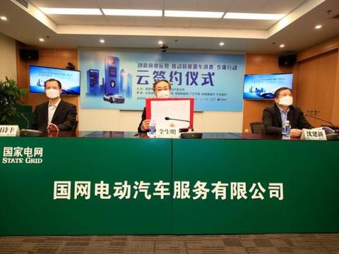 奇瑞新能源携手国网电动 共创车电包与车辆销售一体化运作新模式