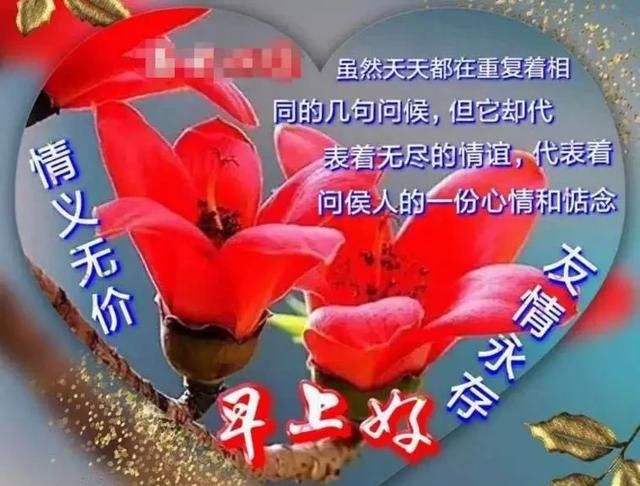 2020早安祝福语短信大全 周三早上好问候表情图片带字