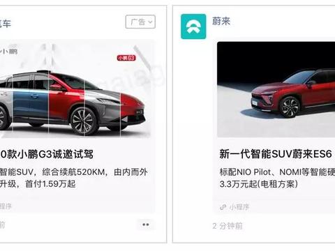 效果广告怎么做？造车新势力有话说