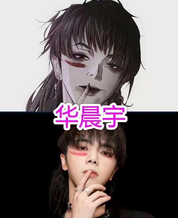 有种高颜值叫"撕漫男,华晨宇惊艳,最后却被王一博会心一击!