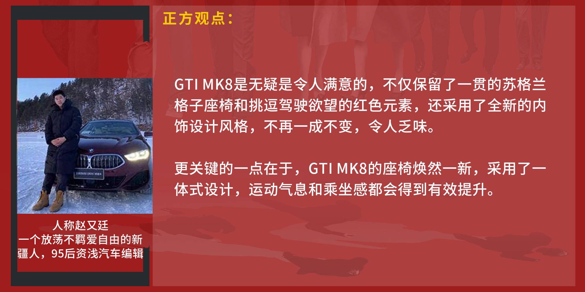 高尔夫“七上八下”,GTI MK8走了下坡路吗?