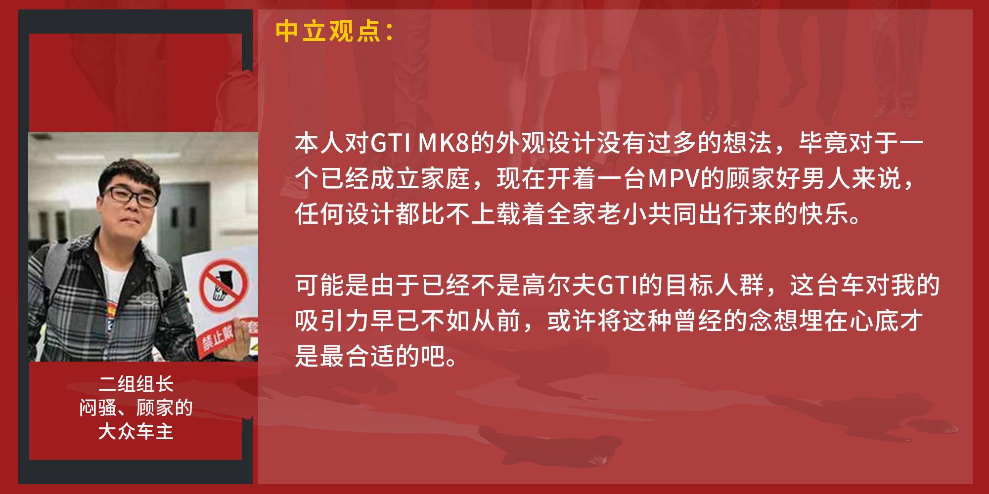 高尔夫“七上八下”,GTI MK8走了下坡路吗?