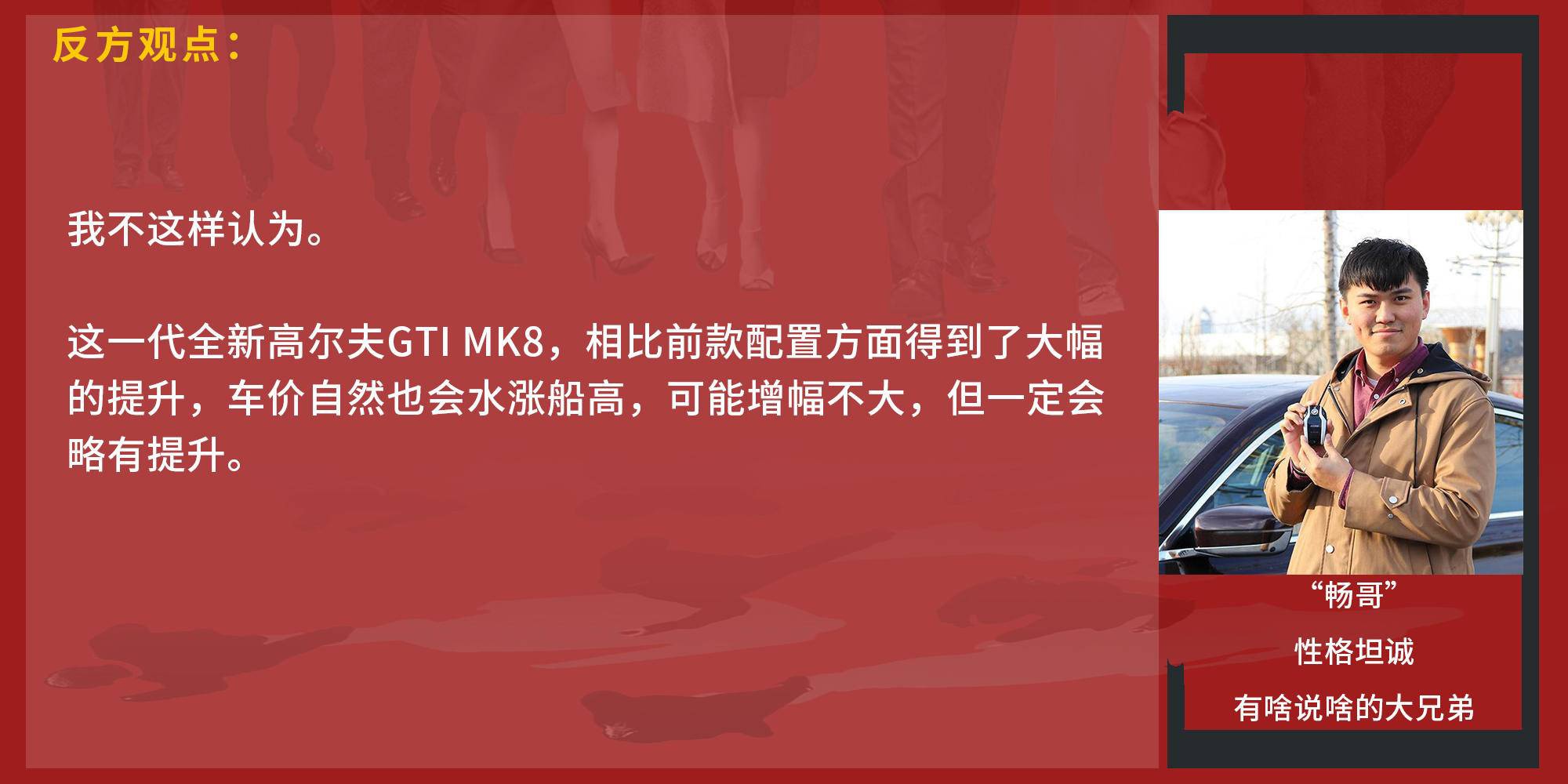 高尔夫“七上八下”,GTI MK8走了下坡路吗?