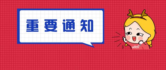 2020曲靖公务员成绩_2020年曲靖麒麟区-机关行政单位选调公务员13名