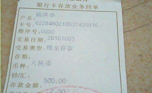 去银行存款,为什么银行只给一张纸没给存折?