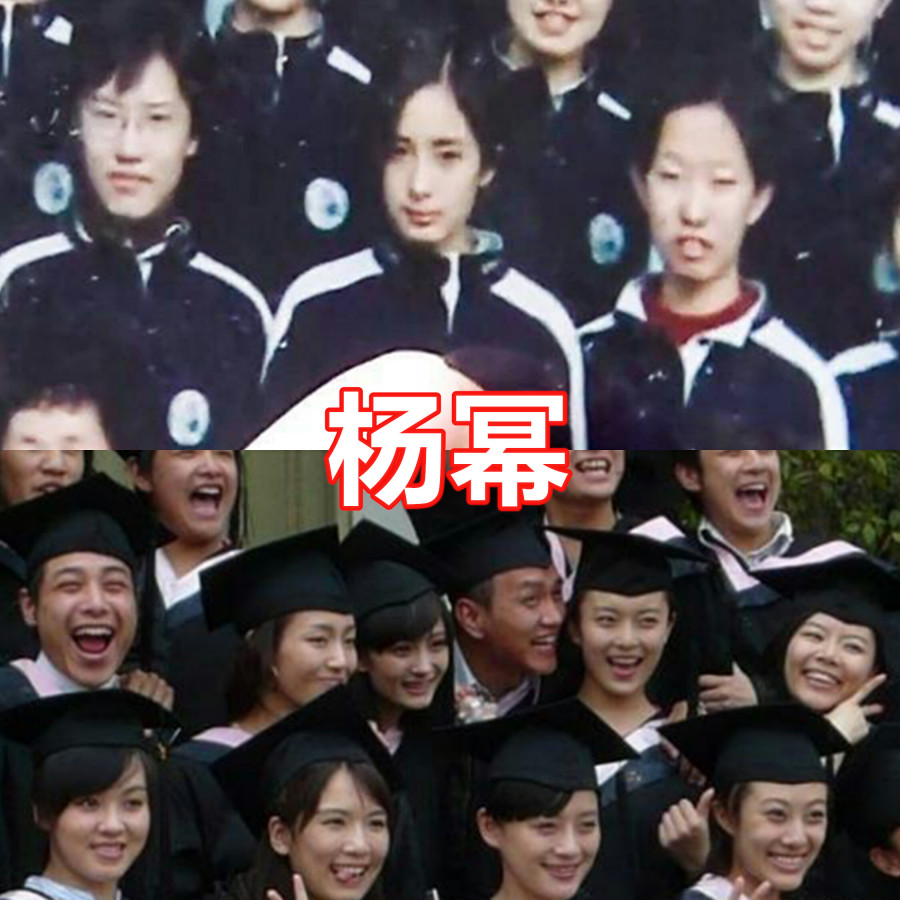 杨幂毕业照,郑爽毕业照,杨紫毕业照,看到迪丽热巴:神仙班级!