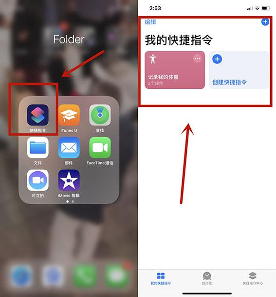 你会用苹果手机吗?这些快捷指令快速设置一下,好用度提升