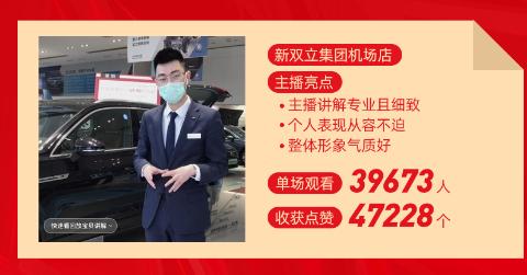 4小时直播收集到购车线索1721条 大搜车播豹是如何做到的？