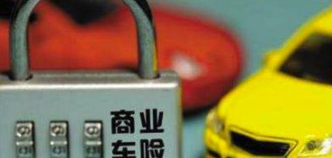 车险由审批制改为备案制，车险种类将更多，流程更简约更便民