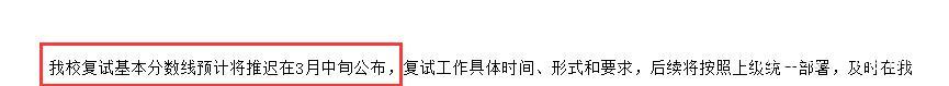 国家线公布时间!又有一波院校发布考研调剂信息,包含多个专业!