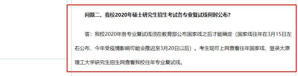 国家线公布时间!又有一波院校发布考研调剂信息,包含多个专业!