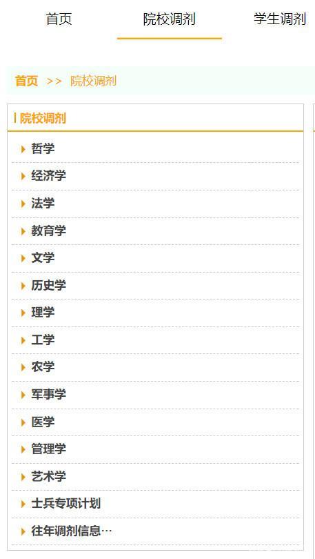 国家线公布时间!又有一波院校发布考研调剂信息,包含多个专业!