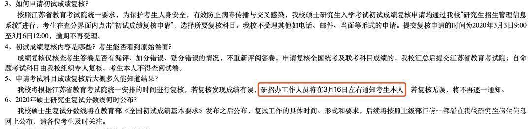 国家线公布时间!又有一波院校发布考研调剂信息,包含多个专业!