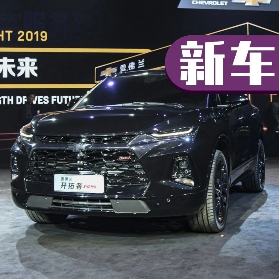 又一台大尺寸7座SUV即将到来！空间表现和途昂差不多？