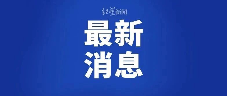 意大利政府发布紧急封城令！