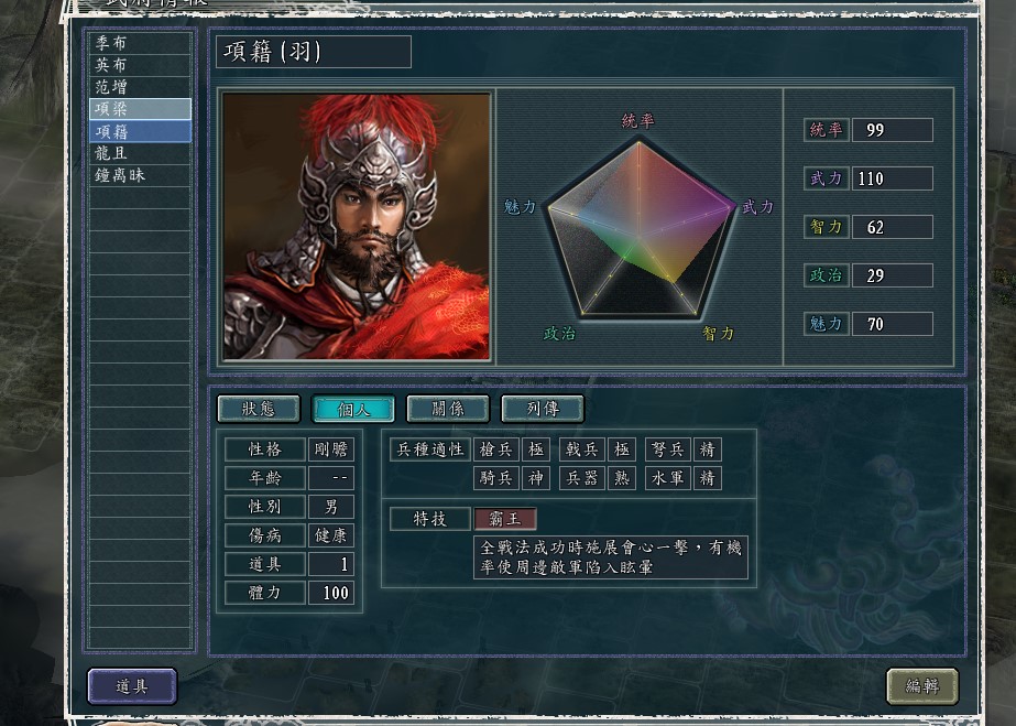 三国志11血色衣冠 项羽的实力有多强 自带移动的石门八阵 石门 项羽 衣冠 新浪新闻