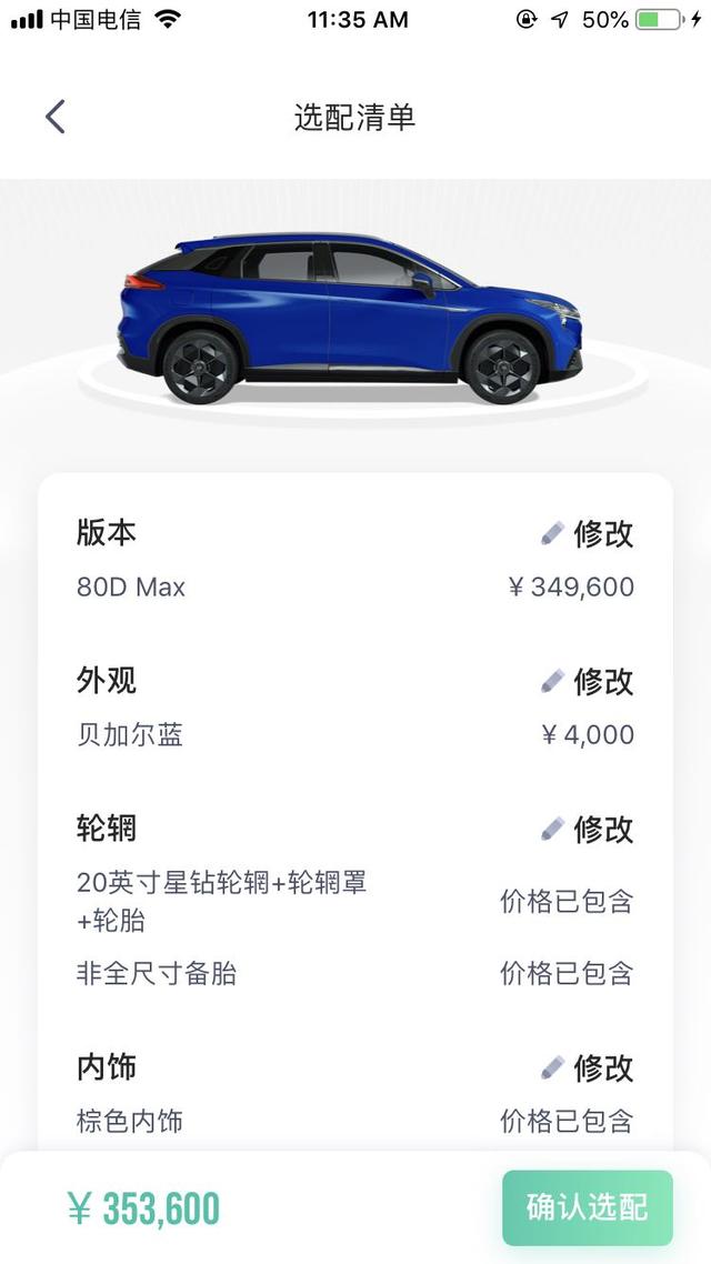 还买雷克萨斯？这国产车成名了，充电保养维修，不用出门都能完成