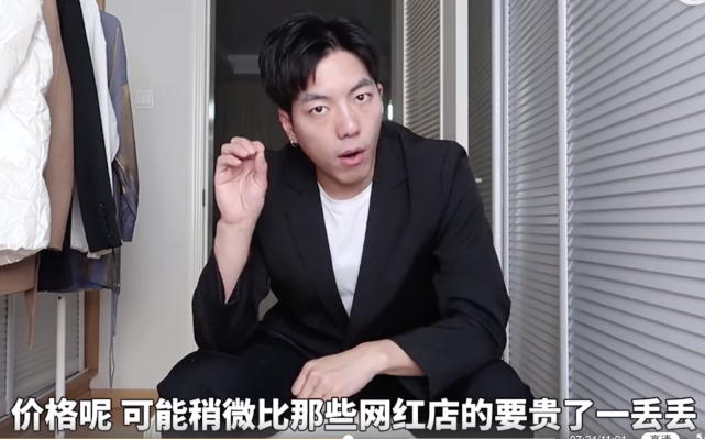 网红评测李小璐自创服装：价格小贵，质量与做工也没好到哪去！