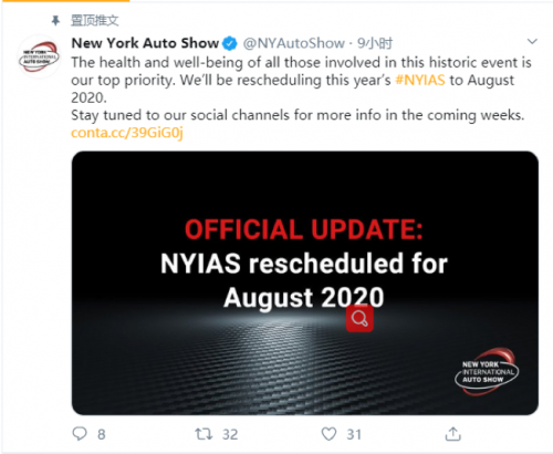 纽约国际车展推迟至8月举行 为二战来首次延期