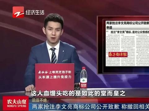 大快人心！“李文亮”等商标申请被知识产权局驳回