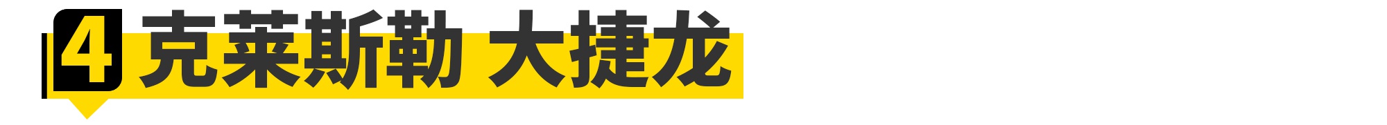 2020年10台“宽车”!“辣馒头”连榜单都没进!
